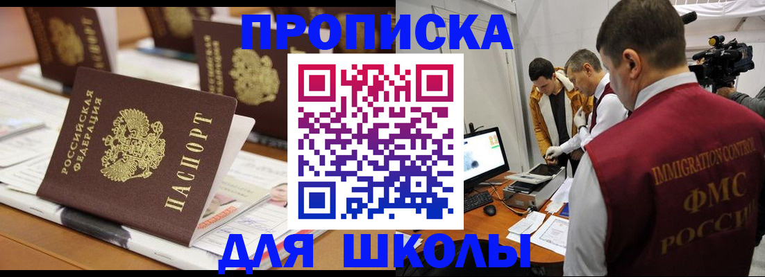временная регистрация адрес в Петровск-Забайкальском