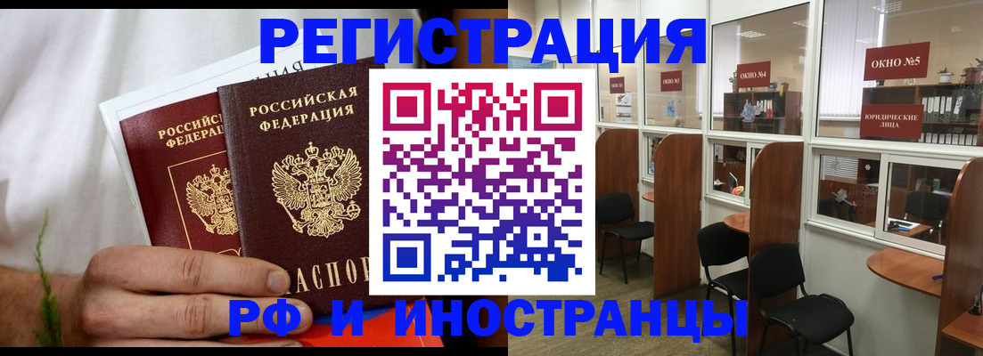 прописка для школы в Петровск-Забайкальском